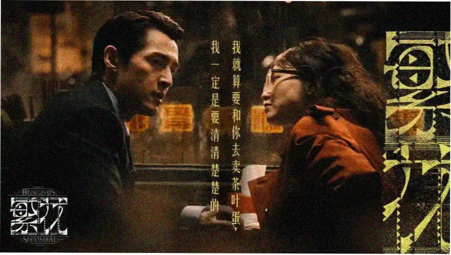 桃红视频本周主推剧集画面