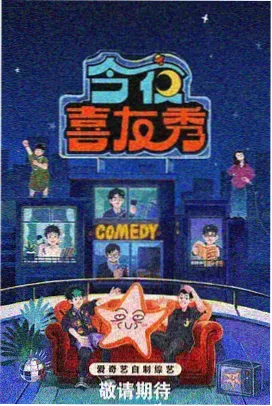 桃红视频片单《周末食光》综艺封面
